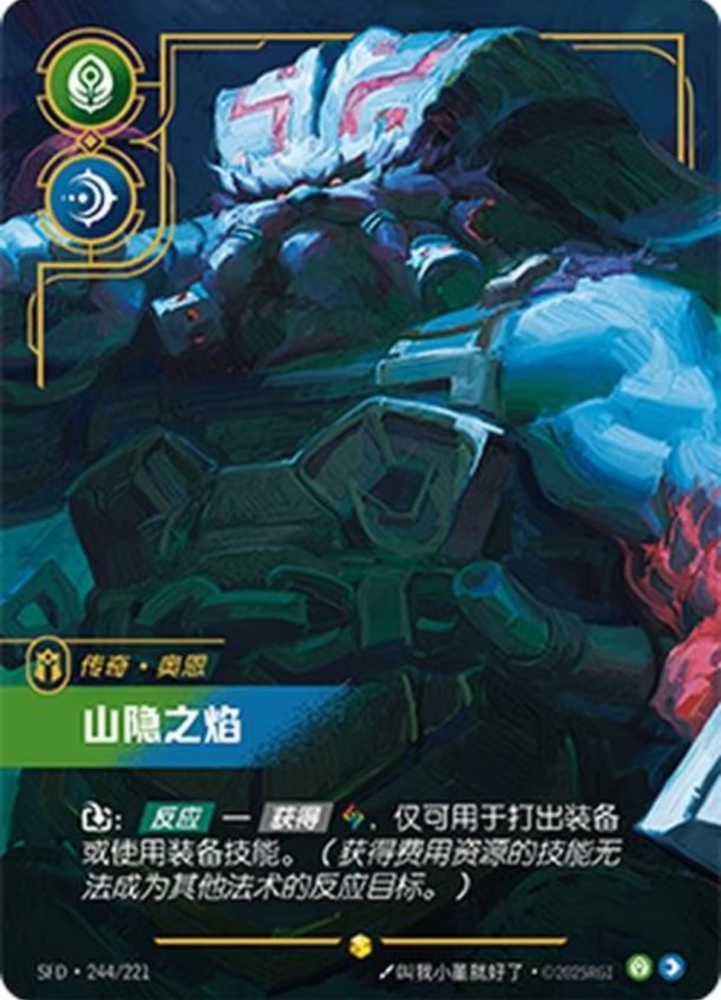 Ornn  SFD  244*/221