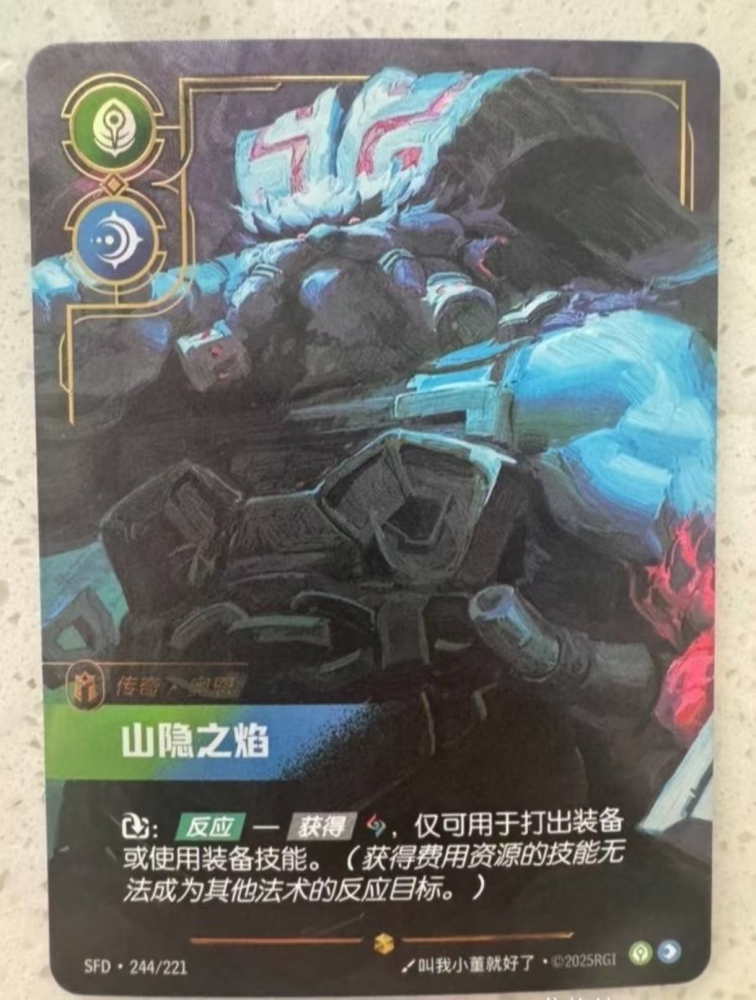 Ornn  SFD  244*/221