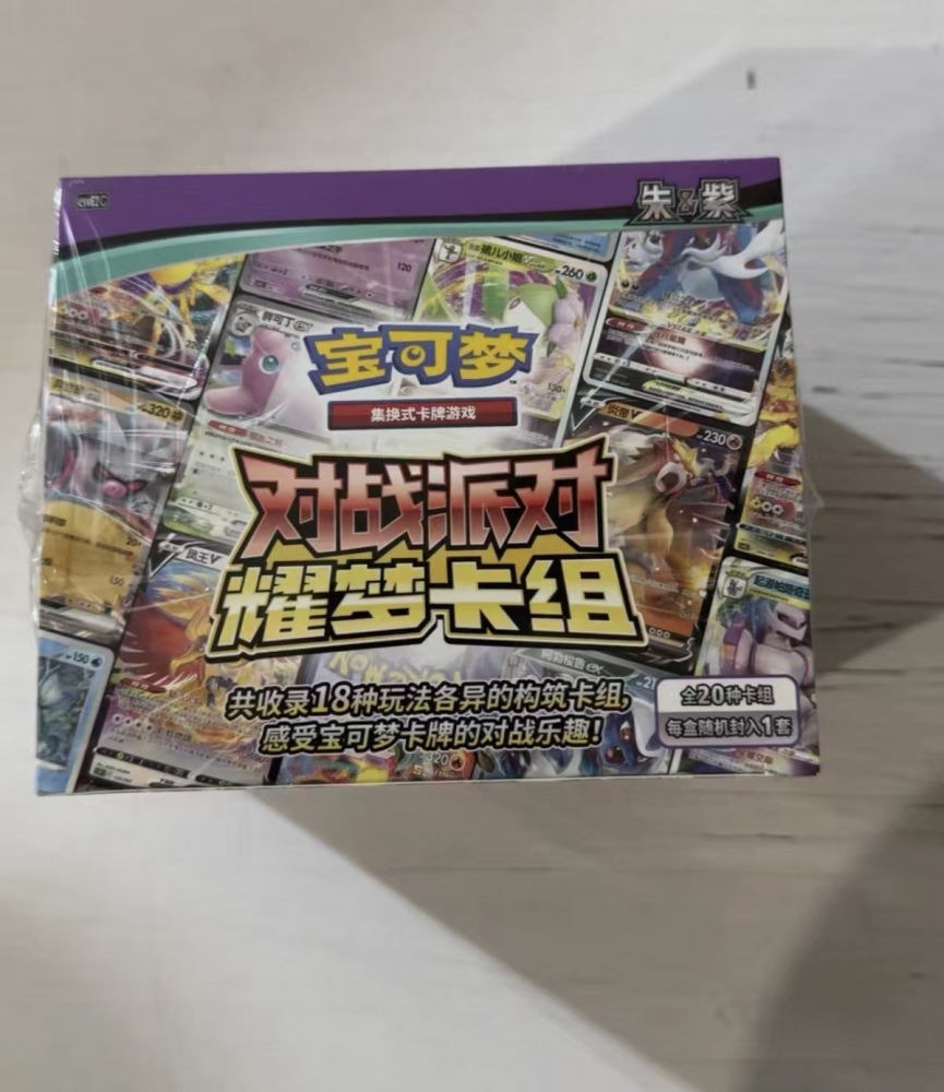 CSVE2C “Party of Battle” Shine Dreams box/set/case  Ship Randomly