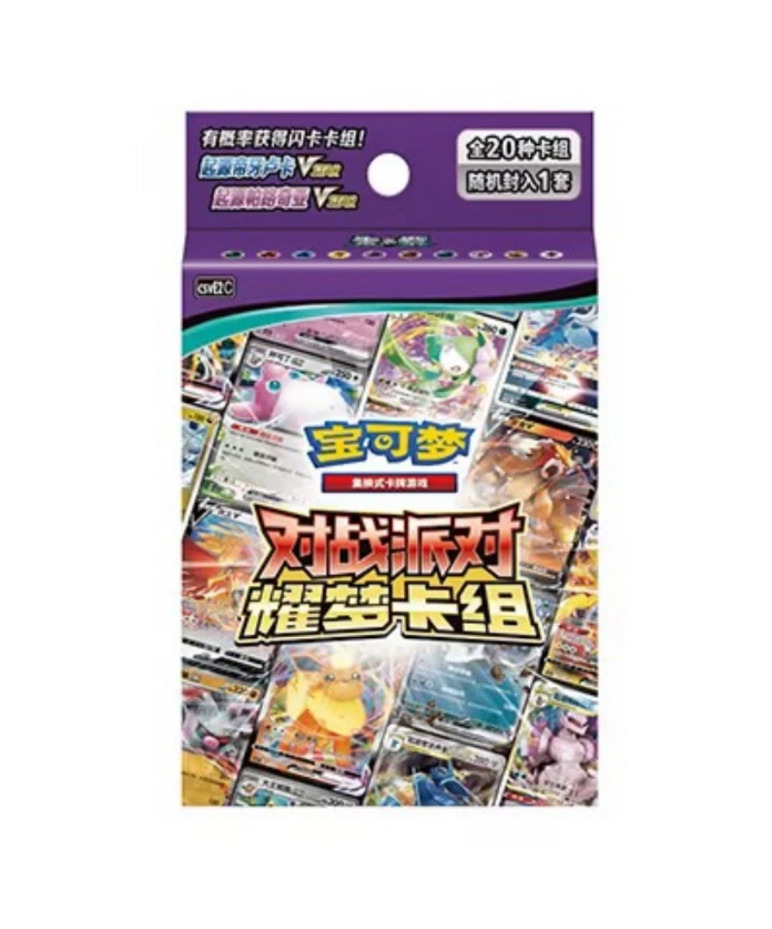 CSVE2C “Party of Battle” Shine Dreams box/set/case  Ship Randomly