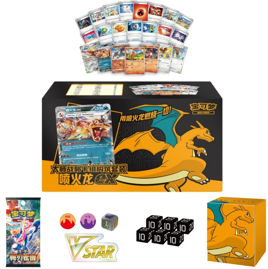 Master Strategy Deck Set  Charizard