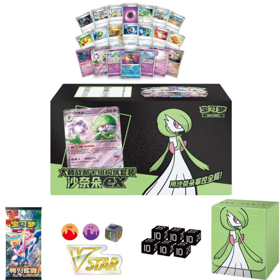 Master Strategy Deck Set  Gardevoir