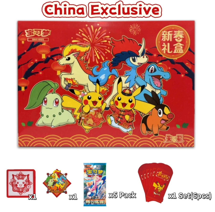 Exclusive New Year Gift Box Sealed Limited