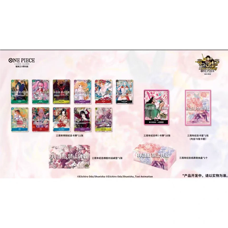 One Piece Card Game Chinese TCG Exclusive 3rd Anniversary Gift Box Sealed