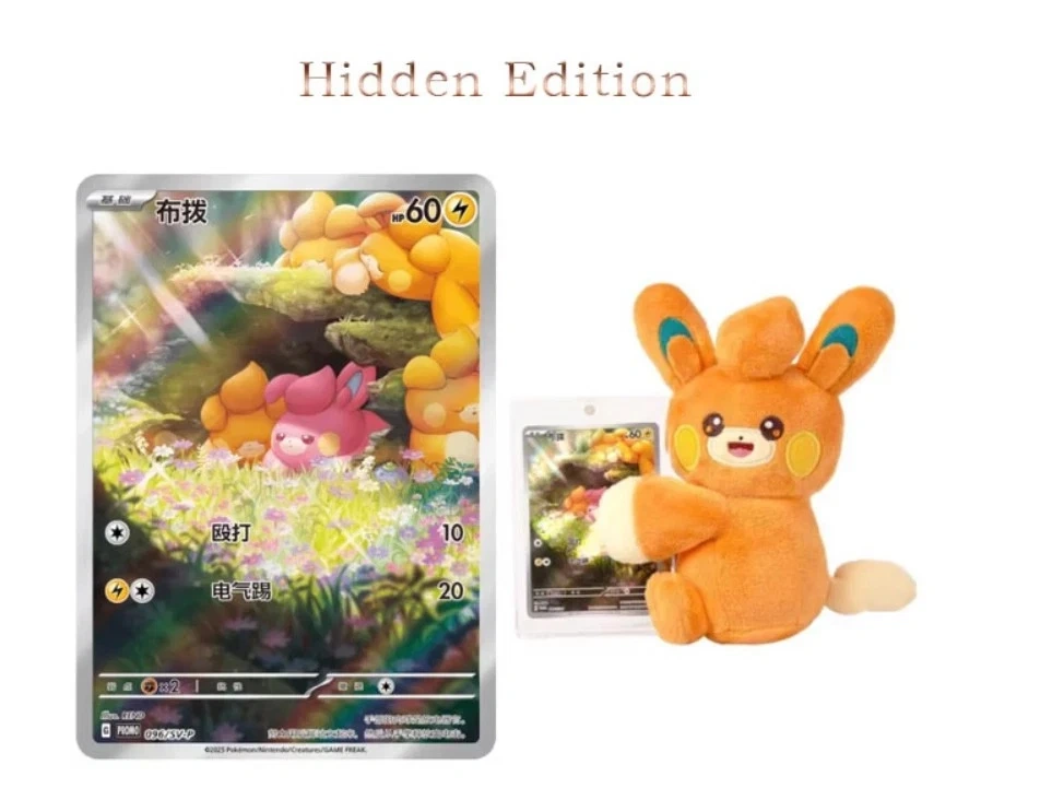 Nuzzle Cheeks Plush Card Display Gift Blind Box