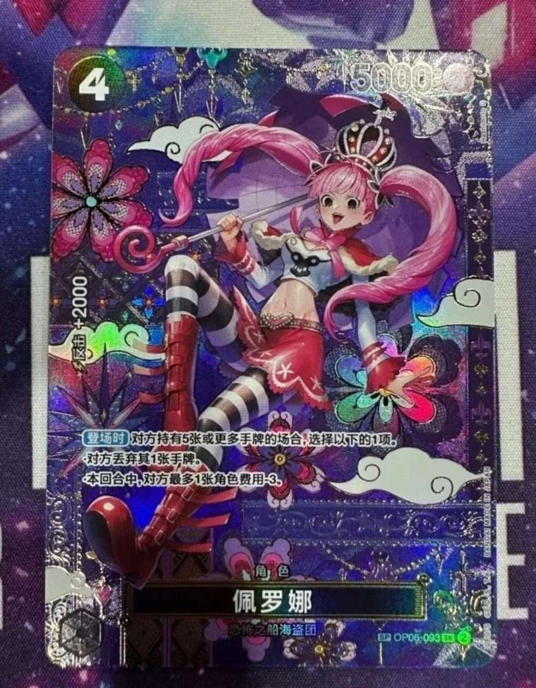 Perona OP06-093