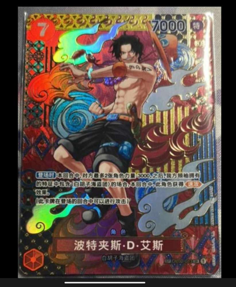 Portgas·D· Ace OP02-013 SP