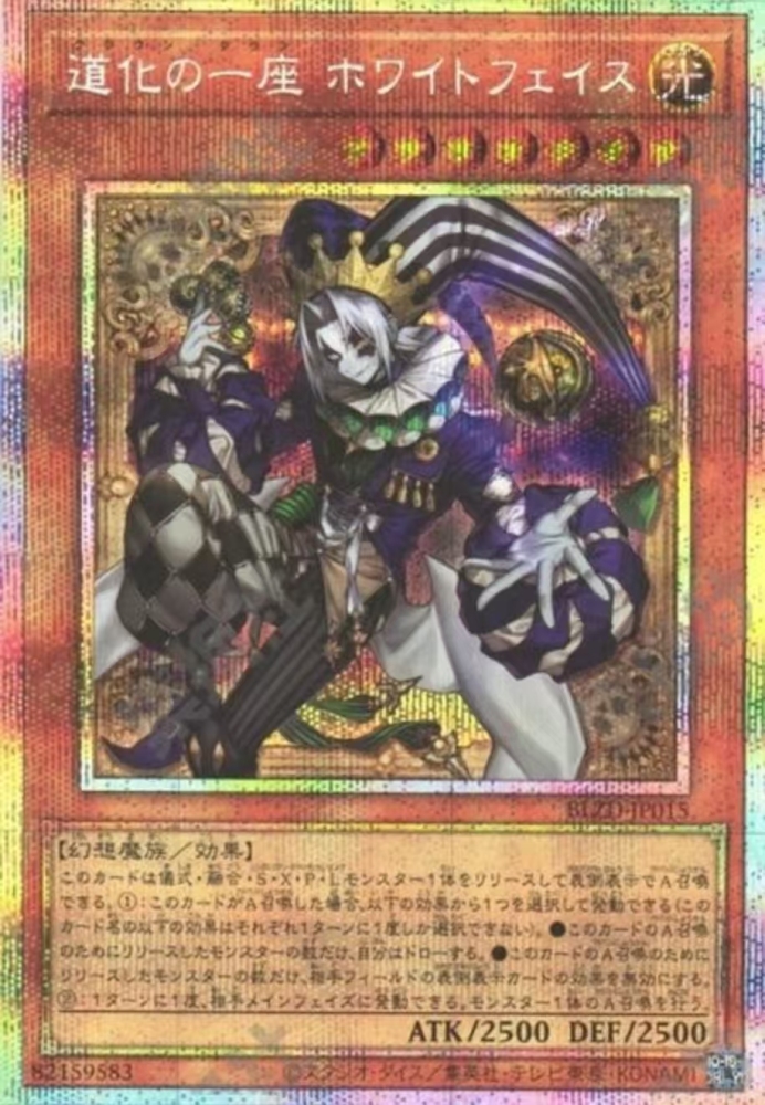 Clown Clan Whiteface  BLZD-JP015   PSER