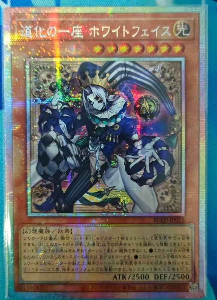 Clown Clan Whiteface  BLZD-JP015   PSER