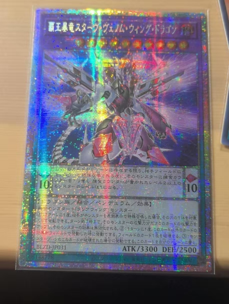 Starving Venom Wing Dragon  BLZD-JP031   PSER