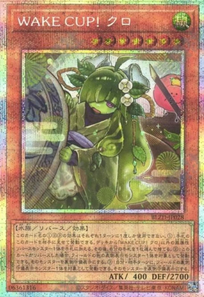WAKE CUP! Kuro  BLZD-JP028   PSER