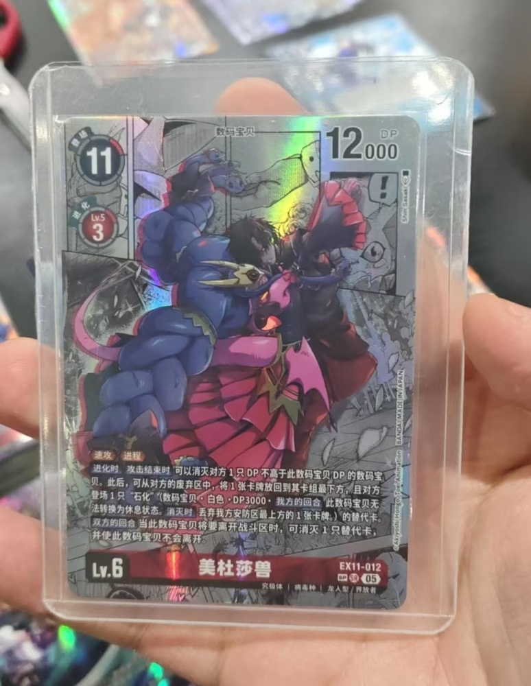 MEDUSAMON  EX11-012  SR