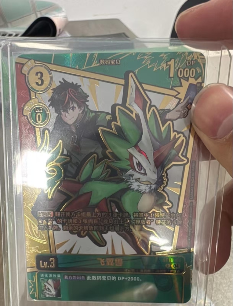 Pteromon  ST18-04  R（EM）