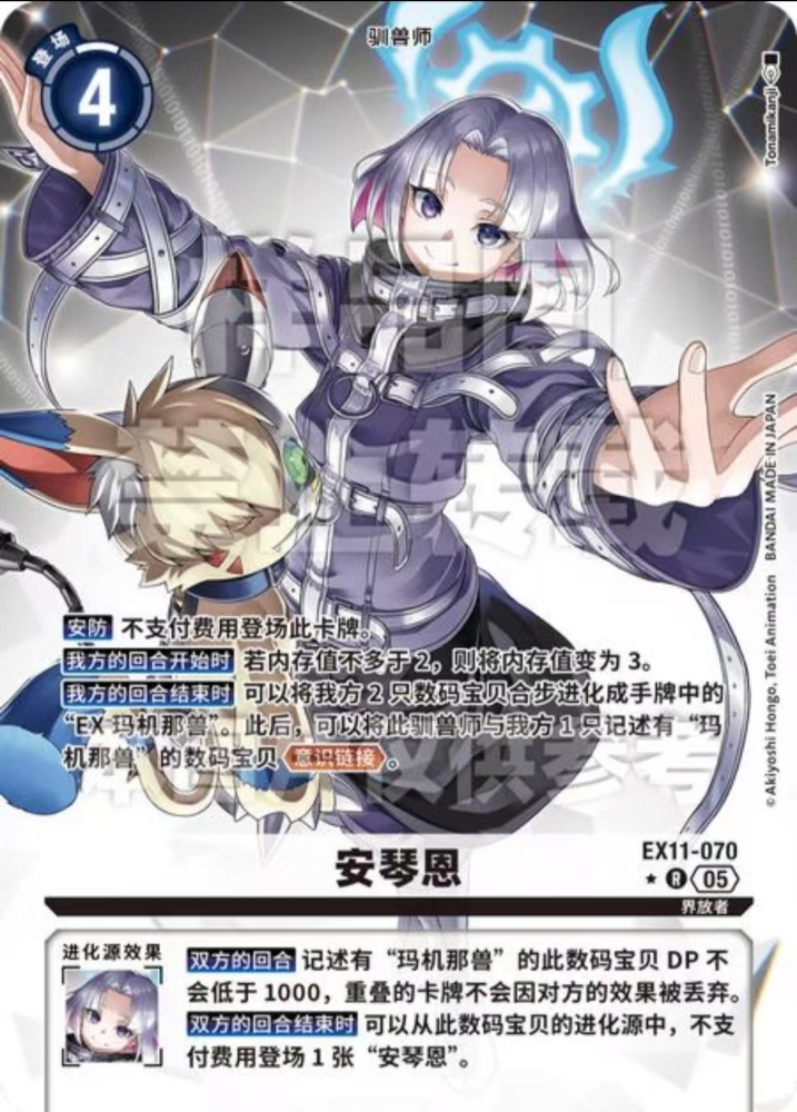 Unchained  EX11-070  R