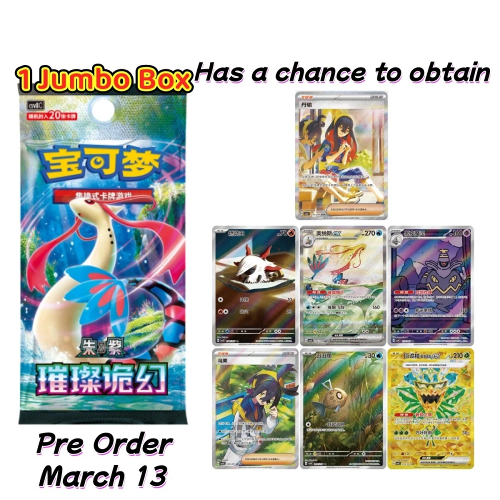 CSV8C  Sparkling Fantasy   Box/Case Sealed  Jumbo