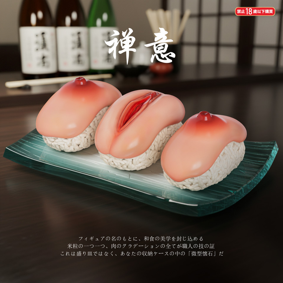 【PRE-ORDER】Fish Head Studio  Meat-eating Sushi set of 3