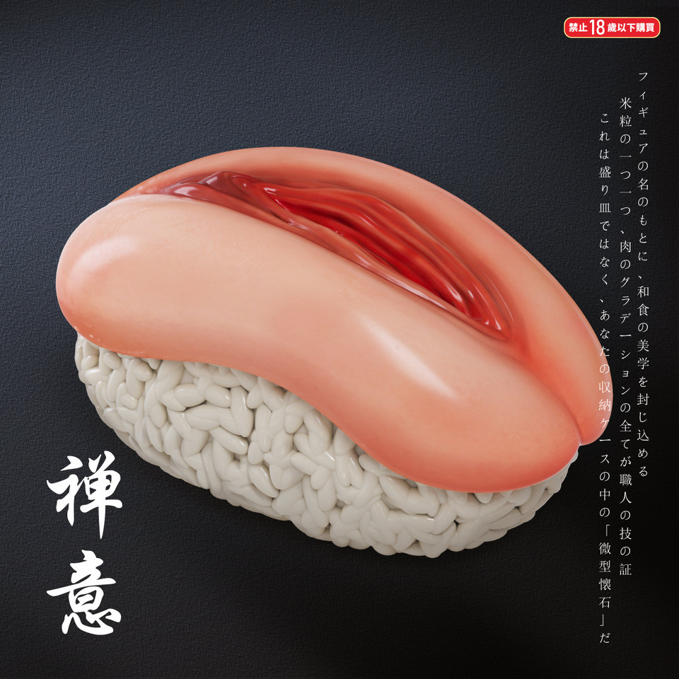【PRE-ORDER】Fish Head Studio  Meat-eating Sushi set of 3