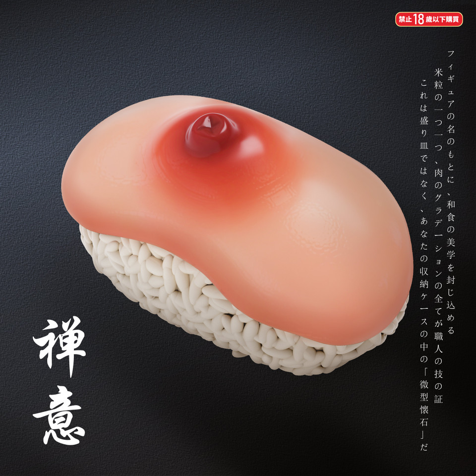 【PRE-ORDER】Fish Head Studio  Meat-eating Sushi set of 3