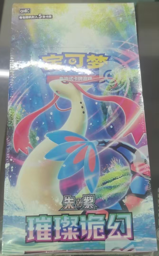 CSV8C Sparkling Fantasy    Box/Case Sealed  Slim