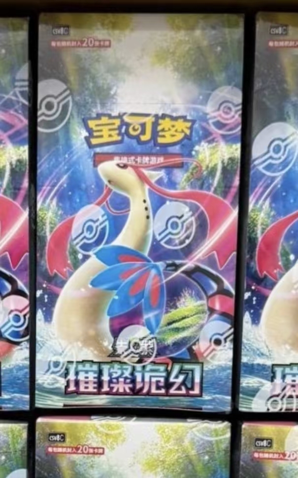 CSV8C  Sparkling Fantasy   Box/Case Sealed  Jumbo