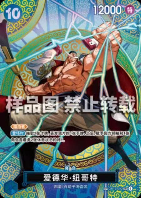 Edward   OP13-042  SR(SP)