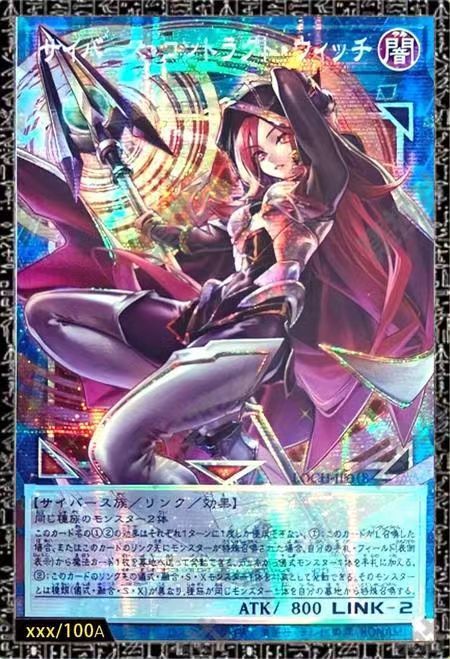 Cyberse Contract Witch    LOCR-JP018  Asia Japanese