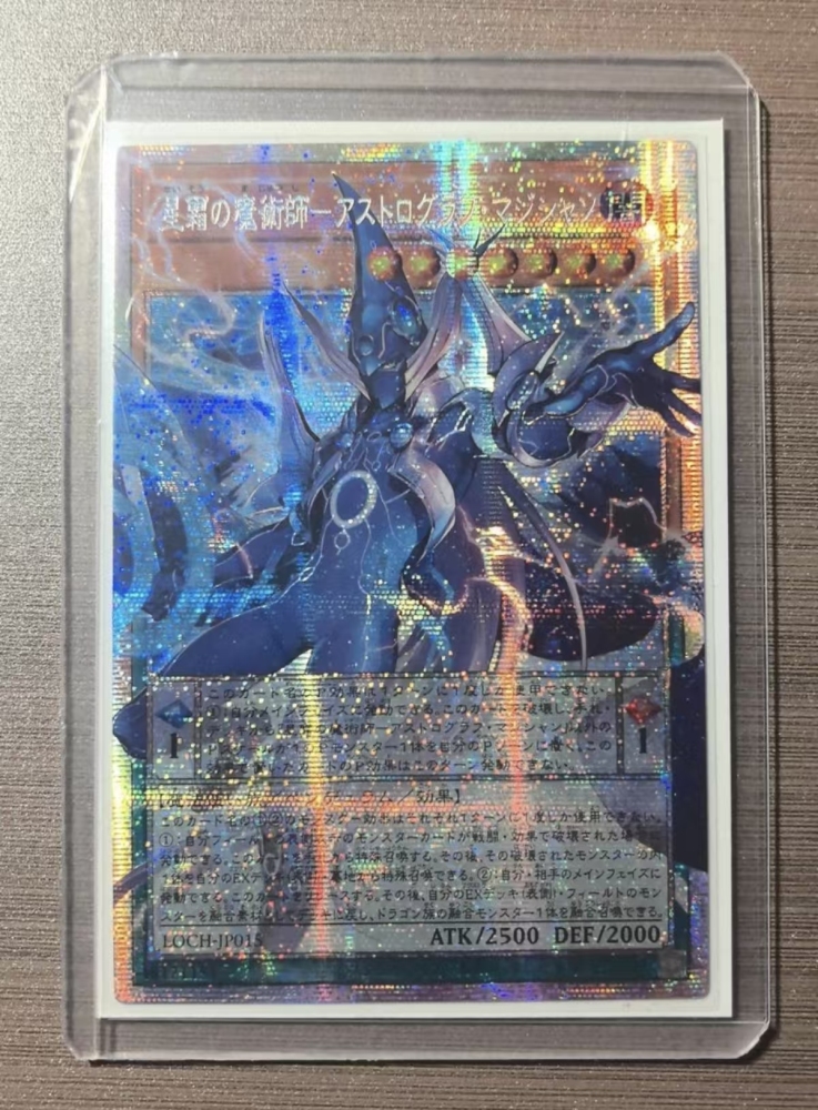 Astrograph Sorcerer, the Star Magician     LOCR-JP015  Asia Japanese  PSER-OF