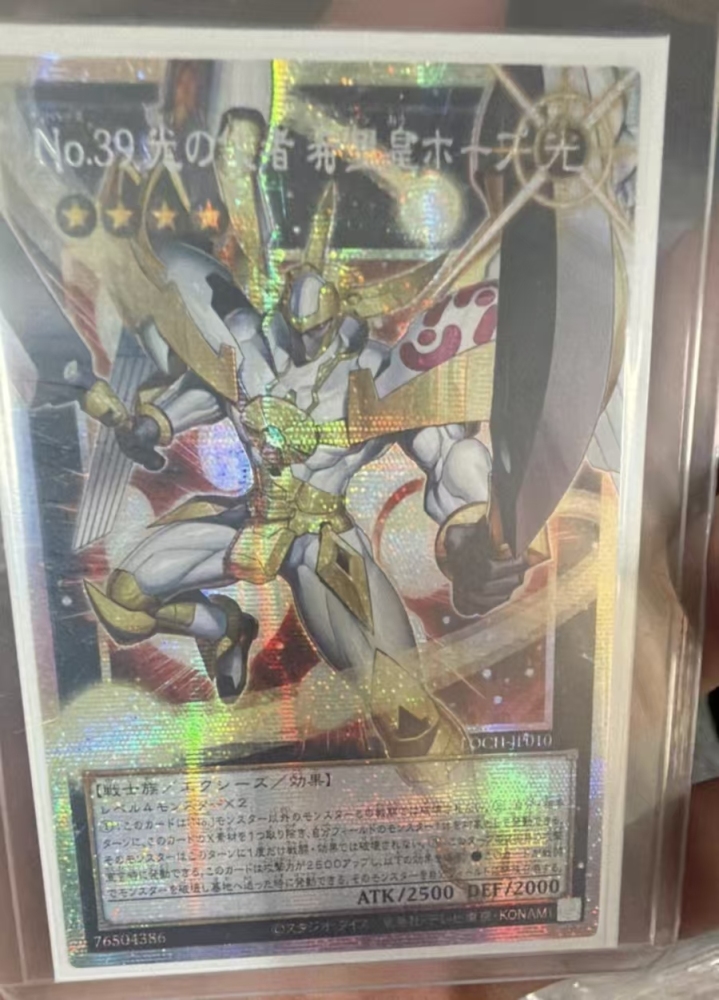 Number 39: Utopia the Envoy of Light     LOCR-JP010  Asia Japanese PSER-OF