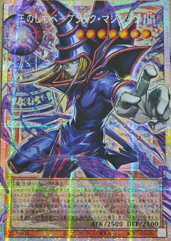 Dark Magician, the Pharaoh's Servant    LOCR-JP001  Asia Japanese PSER-OF