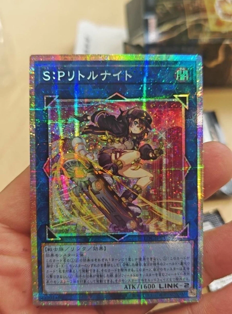 S:P Little Knight   LOCR-JP028  Asia Japanese PSER