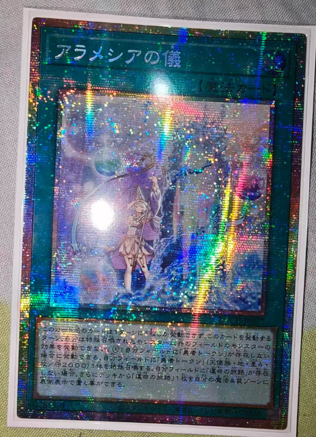 Rite of Aramesir   LOCH-JP072  Asia Japanese PSER