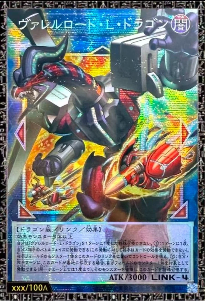 Borreload Liberator Dragon    LOCR-JP016  Asia Japanese  GMR-OF