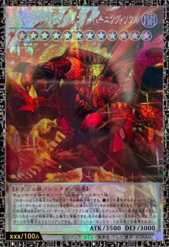 Red Nova Dragon - Burning Soul    LOCR-JP008  Asia Japanese  GMR-OF