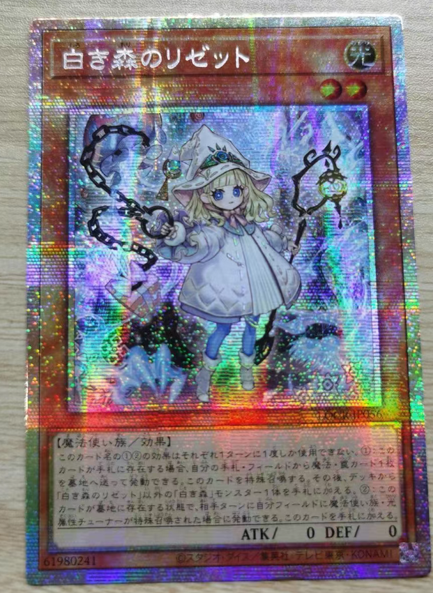 Elzette of the White Forest    LOCR-JP056  Asia Japanese  PSER