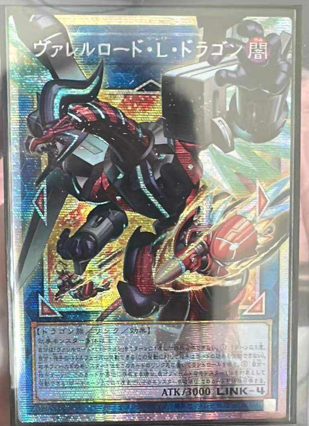 Borreload Liberator Dragon    LOCR-JP016  Asia Japanese  PSER-OF