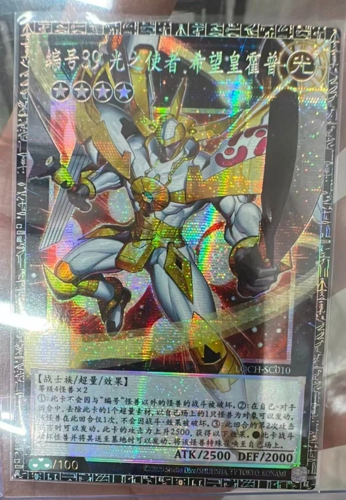 Number 39: Utopia the Envoy of Light     LOCH-SC010  GMR-OF