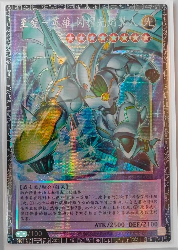Favorite HERO Shining Flare Wingman Magic     LOCH-SC004  GMR-OF