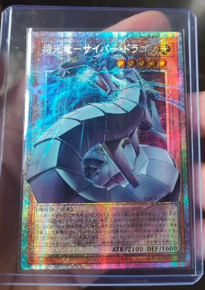 Revolution Cyber Dragon    LOCR-JP005 Asia Japanese  PSER-OF