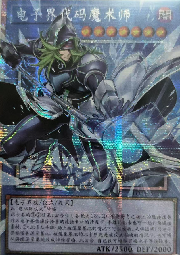 Cyberse Code Magician     LOCH-SC017  PSER-OF