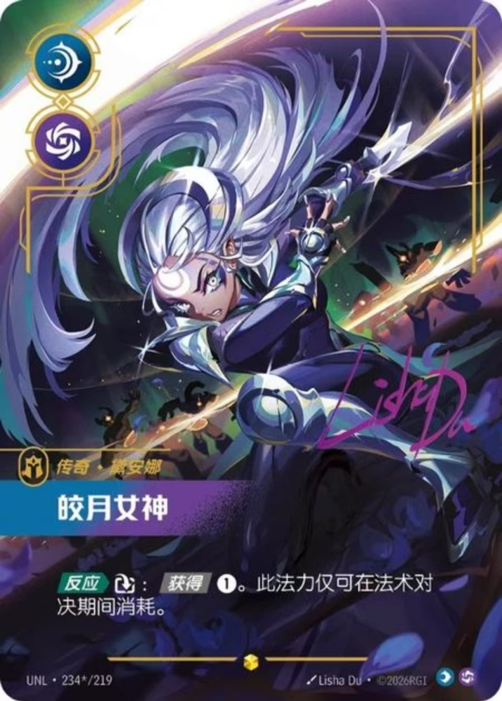 Diana  UNL  234/219     signature