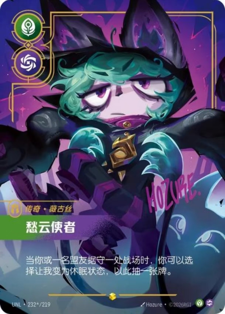 The Gloomist Vex  UNL  232/219     signature