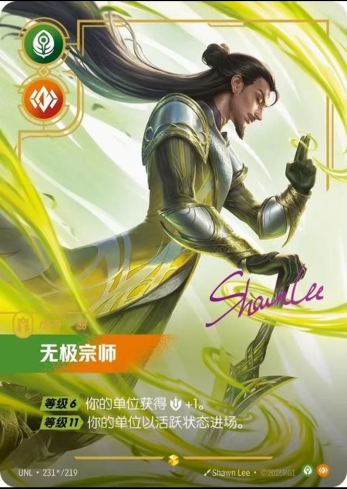 Master Yi  UNL  231/219     signature