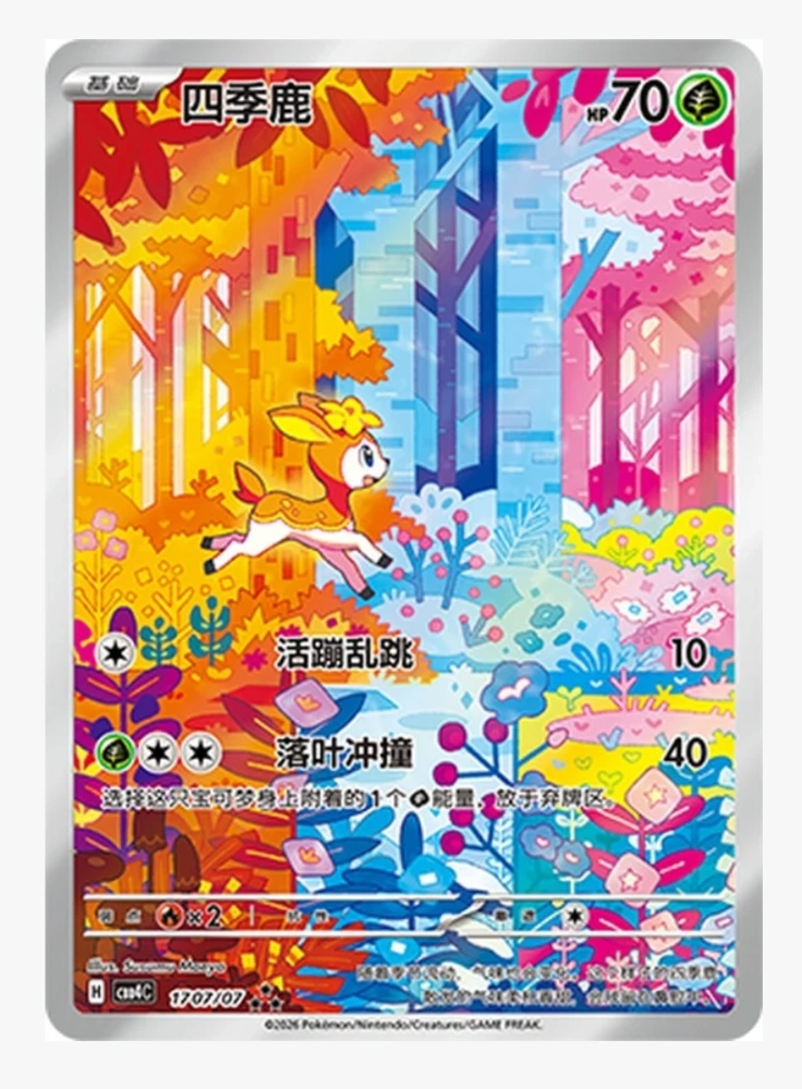 Deerling      cbb4c-17 07/07