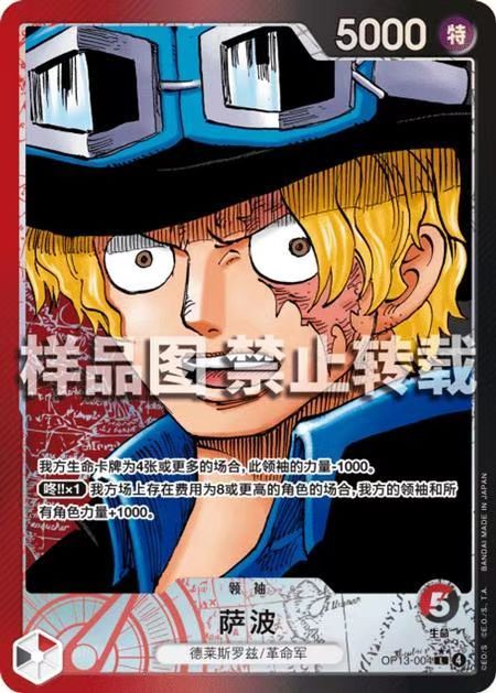 Sabo   ONE PIECE  OP13-004 L