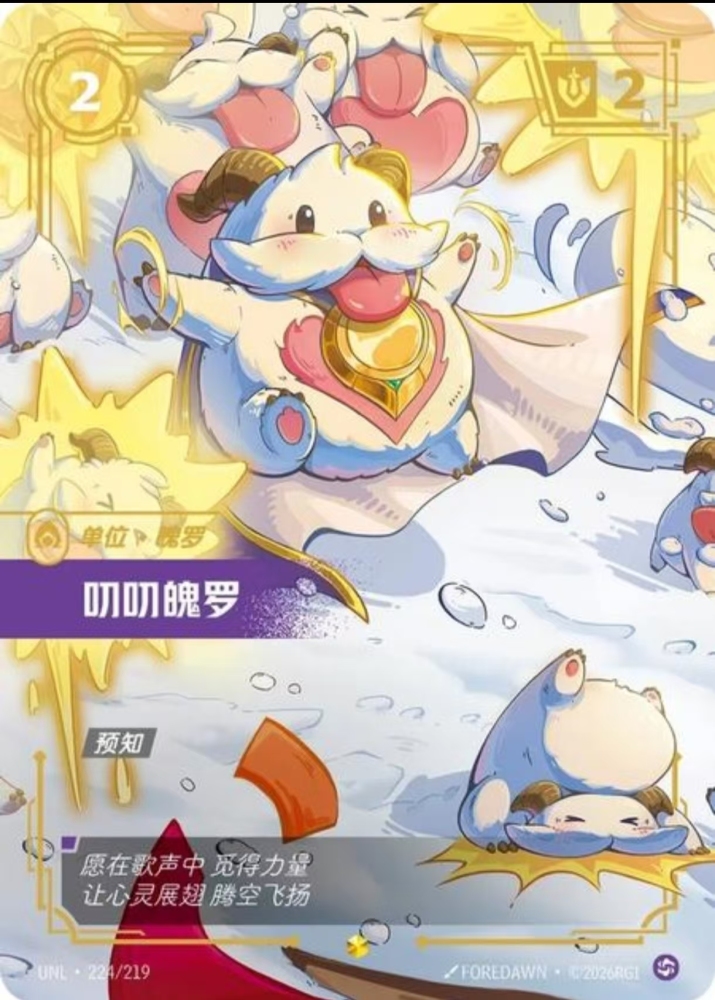 Poro  UNL  224/219