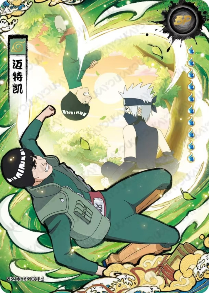 Might Guy   NRZ08  BP  003