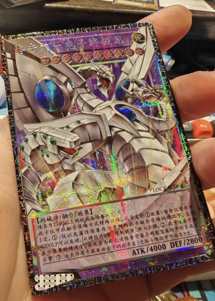 Cyber End Dragon     LOCR-SC004   GMR-OF  013/100