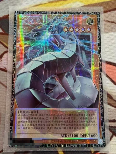 Revolution Cyber dragon     LOCR-SC005  GMR-OF  013/100