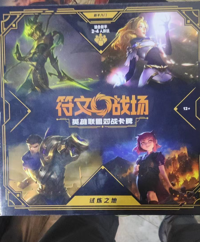 Riftbound Chinese League of Legends TCG Card Game Place of Trial