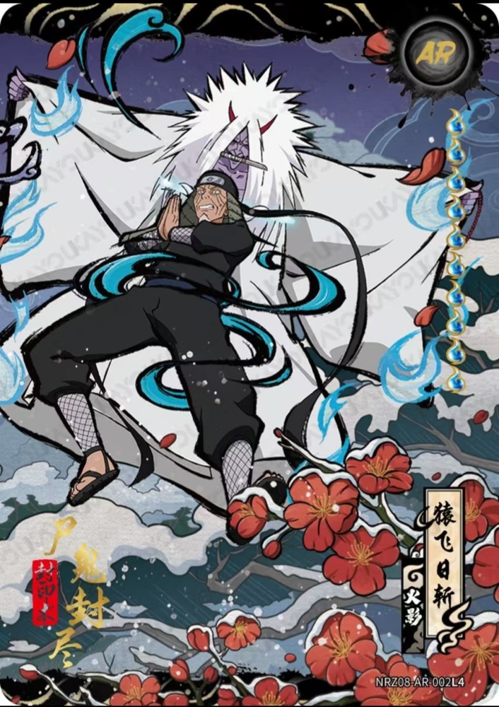 Sarutobi Hiruzen   NRZ08  AR  002